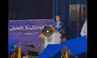 سخنرانی عادل در جشن فارغ‌التحصیلی شریف