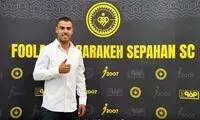 شرط سنگین تراکتور برای سپاهان در پرونده آلوز