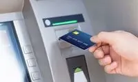 سقف برداشت از دستگاه‌های خودپرداز افرایش یافت