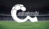 زمان بازی‌های هفته آخر لیگ برتر تغییر کرد