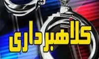 مراقب آگهی‌های استخدام و کاریابی باشید