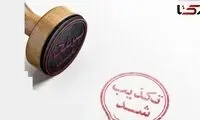 واکنش آستان قدس به کلیپ‌ جنجالی ورودی حرم امام رضا (ع)