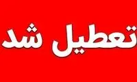 مدارس قشم تعطیل شد