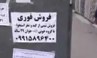 پشت‌پرده ماجرای اهدای همه اعضای بدن فرد زنده