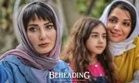 «گردن زنی» سینمایی کارگردانی شد/ استانداردسازی با فیلم‌نت