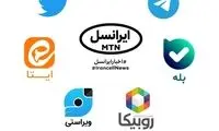 چگونه همیشه اخبار ایرانسل را پیگیری کنیم؟