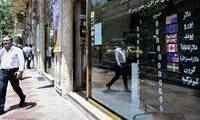 عکس یک صرافی در سال 89 در ساعات اخیر توجه‌برانگیز شد