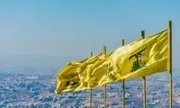 حزب‌الله لبنان بیانه صادر کرد