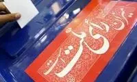پدر ایلامی با ۲۲ فرزند و ۷۰ نوه و نتیجه‌ پای صندوق‌ رای‌ آمد!