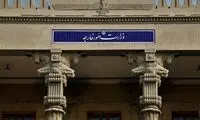 سفیر ترکیه به وزارت خارجه احضار شد