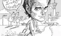گروسی را ممنوع‌الخروج کنید!