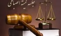  تهمت و رشوه در فوتبال ایران آزاد شد!