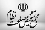 پاسخ مجمع به ابهامات مطرح‌شده درباره پالرمو
