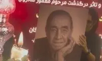 حال ناخوش همسر اول و دوم ایرج در مراسم ختم او