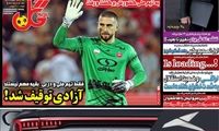 عناوین روزنامه‌های ورزشی امروز