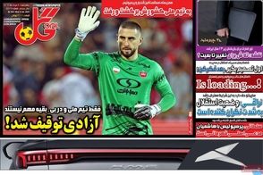 عناوین-روزنامه-های-ورزشی-امروز