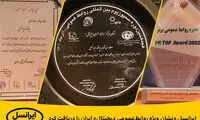 ایرانسل نشان ویژه روابط‌عمومی دیجیتال گرفت