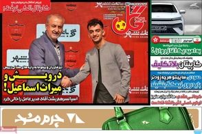 عناوین-روزنامه-های-ورزشی-امروز