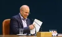 حکم محمدباقر قالیباف برای وزیر اقتصاد رئیسی