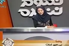 این ویدئو از مبینا نصیری بعد از ده سال دوباره جلب توجه کرد