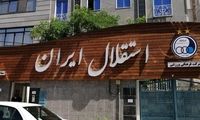 شکایت‌های جدید باشگاه استقلال از راه رسید