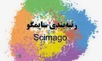 عربستان به لحاظ رتبه علمی از ایران جلو زد