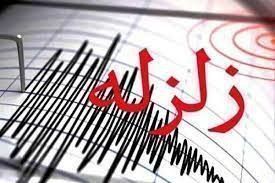 زلزله نسبتا شدید این استان را لرزاند 
