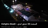 قسمت جدید «عشق ابدی» خبرساز شد