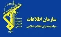 پیامک سازمان اطلاعات سپاه به شهروندان