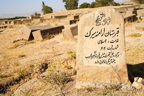 سنگ قبرهای خاص قبرستان ارامنه سیرَک را ببینید