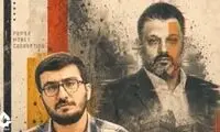 صابرین نیوز: یاشار سلطانی تعمدا این نام را سانسور کرد!