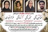 صحبت‌های پدر دو جانباخته حادثه خمین
