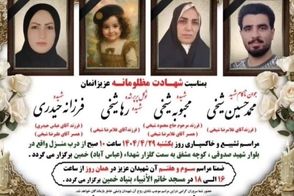 صحبت‌های پدر دو جانباخته حادثه خمین