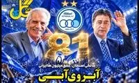 عناوین روزنامه‌های ورزشی امروز