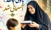 اولین تصویر از بانوی پلیسی که در انفجار امروز زاهدان شهید شد