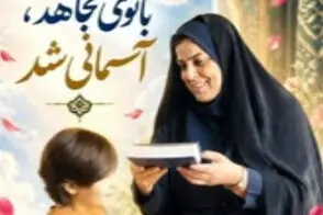 اولین تصویر از بانوی پلیسی که در انفجار امروز زاهدان شهید شد