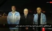 اظهارات مهم وزیر کشور درباره مقصران حادثه بندرعباس