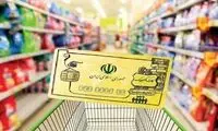 دستور پزشکیان برای واریز مرحله چهارم کالابرگ