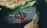 روز ملی جزایر سه‌گانه در تقویم رسمی کشور ثبت شد