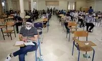 تغییر شوک‌آوری که طی 20سال در کنکور سراسری اتفاق افتاد