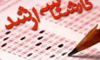 چند درصد از داوطلبان کنکور ارشد زن هستند؟