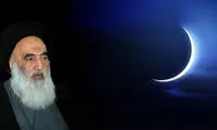 آیت‌الله سیستانی روز اول ماه رمضان را مشخص کرد