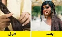 این زنان شب‌ها با موی بافته می‌خوابند!