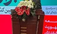 عکس متفاوت از ظریف و جهانگیری در یک جلسه مهم