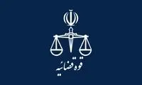 تشکیل پرونده قضایی در رابطه با وقایع تالار وحدت