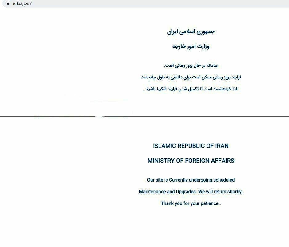 سایت وزارت خارجه ایران هک شد؟