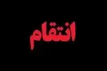 نقشه مادر برای انتقام از دو دختری که با پسرش دوست بودند!