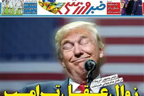 عناوین-روزنامه-های-ورزشی-امروز