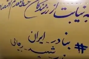 تصاویر حملات امروز سپاه به مواضع ارتش آمریکا