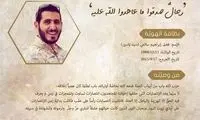 ادعای ترور یک فرمانده ارشد موشکی سپاه در لبنان